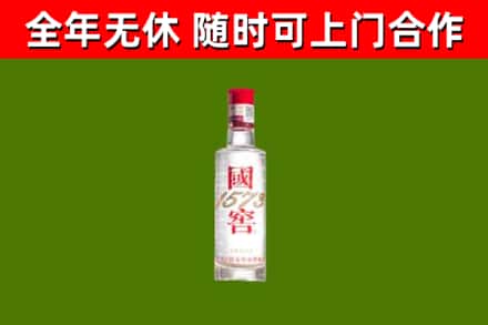 魏县烟酒回收1573酒.jpg