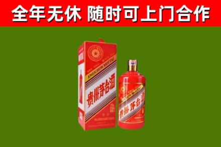 魏县烟酒回收生肖茅台酒瓶.jpg