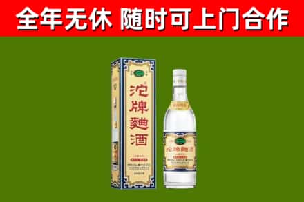 魏县烟酒回收80沱牌曲酒2.jpg