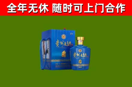 魏县烟酒回收贵州大曲.jpg
