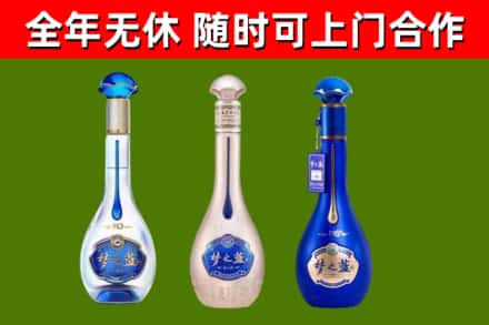 魏县烟酒回收梦之蓝系列.jpg