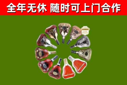 魏县烟酒回收XO洋酒.jpg