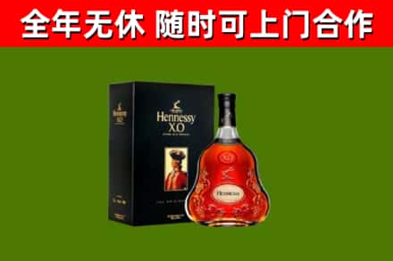 魏县烟酒回收轩尼诗XO.jpg